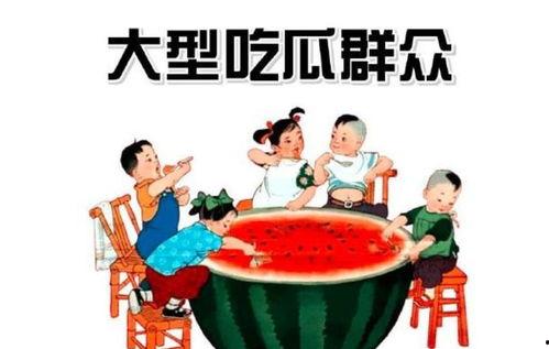 娱乐吃瓜酱买东西